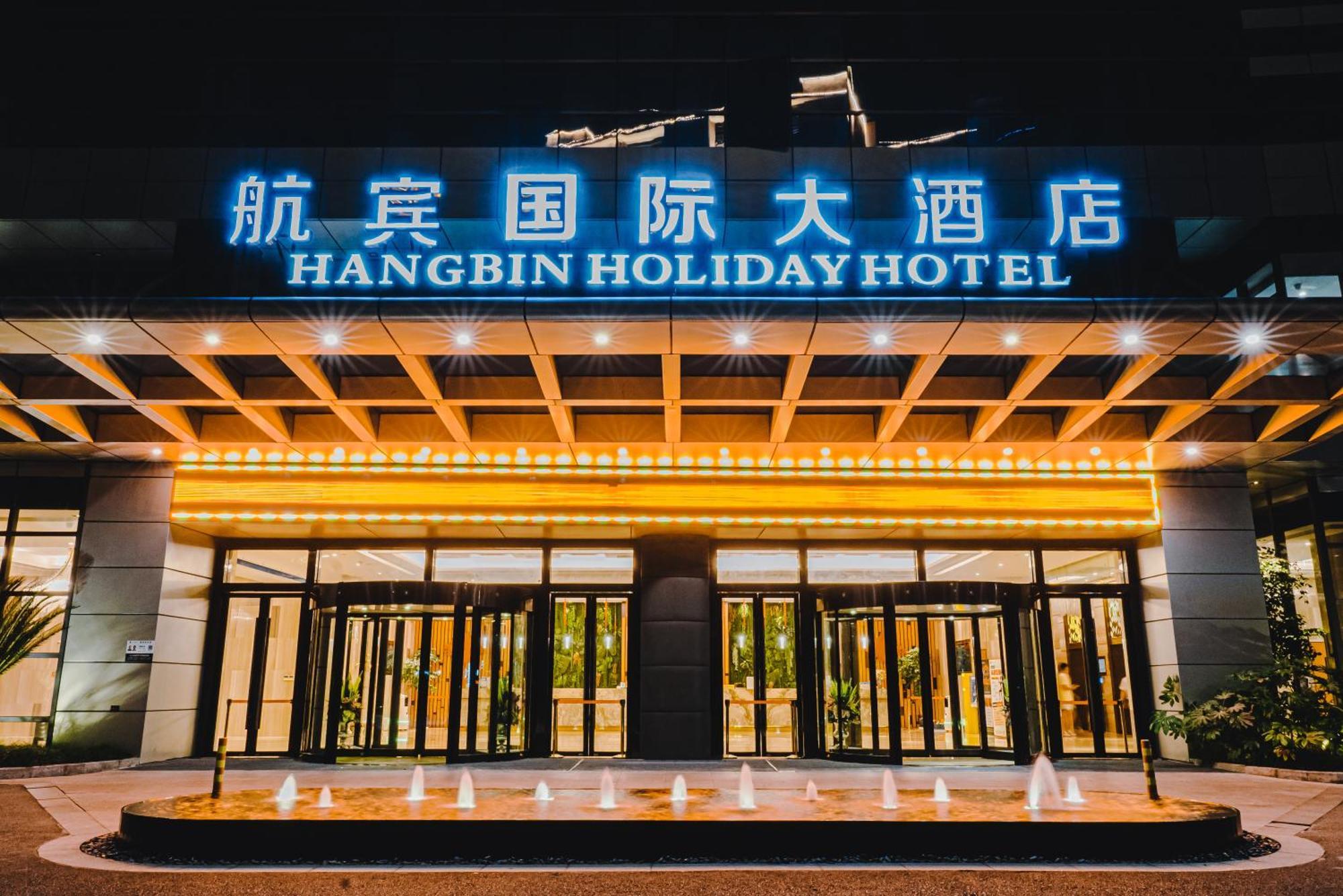 Wenzhou Hangbin International Hotel Luaran gambar